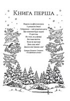 Королева порожнечі. Книга 3. Зображення №3
