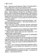 Королева порожнечі. Книга 3. Зображення №5