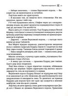 Королева порожнечі. Книга 3. Зображення №6