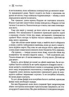 Королева порожнечі. Книга 3. Зображення №7