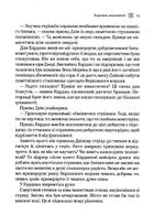 Королева порожнечі. Книга 3. Зображення №8