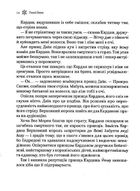 Королева порожнечі. Книга 3. Зображення №9