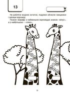 ВАУ-Математика для дітей. 8-9 років. Image №2