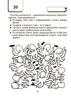ВАУ-Математика для дітей. 8-9 років. Image №4