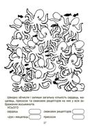 ВАУ-Математика для дітей. 8-9 років. Image №5