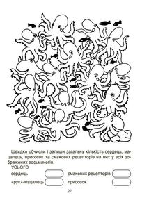 ВАУ-Математика для дітей. 8-9 років. Image №5