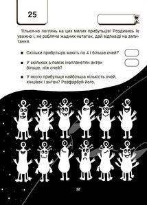 ВАУ-Математика для дітей. 8-9 років. Image №7