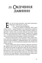 Книга пилу. Чарівна дикунка. Книга 1. Image №8