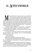 Книга пилу. Чарівна дикунка. Книга 1. Image №10