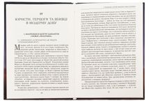 Убити тирана. Історія тираноборства. Зображення №6