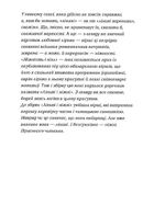 Ліниві і ніжні. Зображення №4