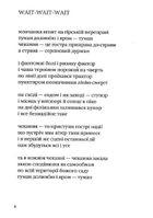 Ліниві і ніжні. Зображення №6
