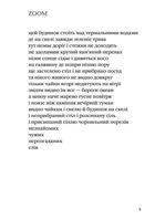 Ліниві і ніжні. Зображення №7