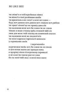 Ліниві і ніжні. Зображення №8