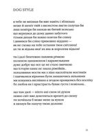 Ліниві і ніжні. Зображення №9
