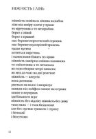 Ліниві і ніжні. Зображення №10