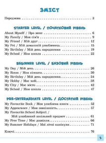 Різнорівневі твори з планами. English. 1-4 класи. Зображення №3