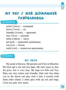 Різнорівневі твори з планами. English. 1-4 класи. Зображення №4