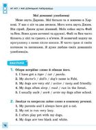Різнорівневі твори з планами. English. 1-4 класи. Зображення №5