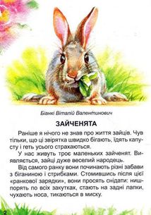 Оповідання про тварин. Зображення №4