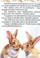 Оповідання про тварин. Зображення №5