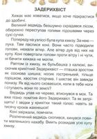 Оповідання про тварин. Зображення №6