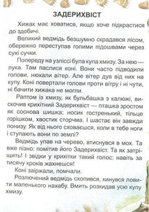 Оповідання про тварин. Зображення №6