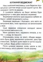 Оповідання про тварин. Зображення №8