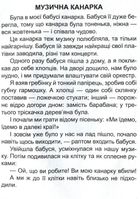 Оповідання про тварин. Зображення №10