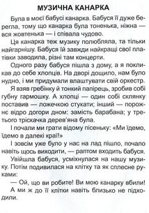 Оповідання про тварин. Зображення №10