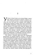Надруковано в Бейруті. Зображення №3