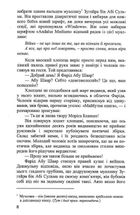 Надруковано в Бейруті. Зображення №4