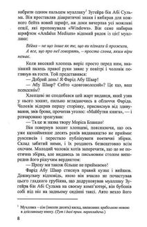 Надруковано в Бейруті. Зображення №4