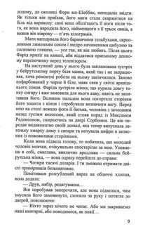 Надруковано в Бейруті. Зображення №5
