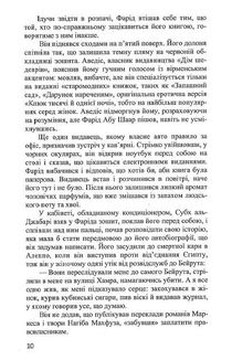 Надруковано в Бейруті. Зображення №6