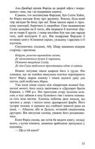 Надруковано в Бейруті. Зображення №7