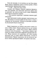 Надруковано в Бейруті. Зображення №8