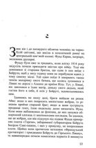 Надруковано в Бейруті. Зображення №9
