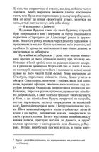 Надруковано в Бейруті. Зображення №10