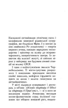 Оформляндія. Чормет. Ряска. Зображення №3