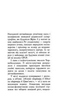 Оформляндія. Чормет. Ряска. Зображення №3