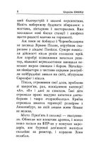 Оформляндія. Чормет. Ряска. Зображення №4