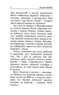 Оформляндія. Чормет. Ряска. Зображення №4