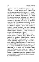Оформляндія. Чормет. Ряска. Зображення №6