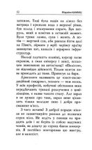 Оформляндія. Чормет. Ряска. Зображення №8
