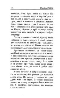 Оформляндія. Чормет. Ряска. Зображення №8