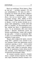 Оформляндія. Чормет. Ряска. Зображення №9