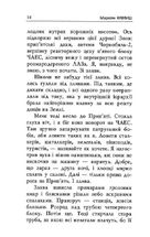 Оформляндія. Чормет. Ряска. Зображення №10