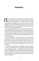 Подумай знову. Сила розуміння власного незнання. Зображення №4