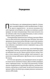 Подумай знову. Сила розуміння власного незнання. Зображення №4